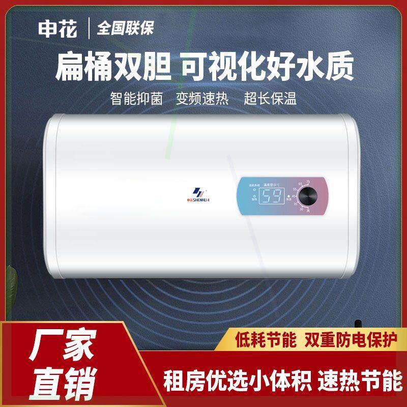电热水器家用储水式节能出租房简易扁桶式40L/50/60/80/100升