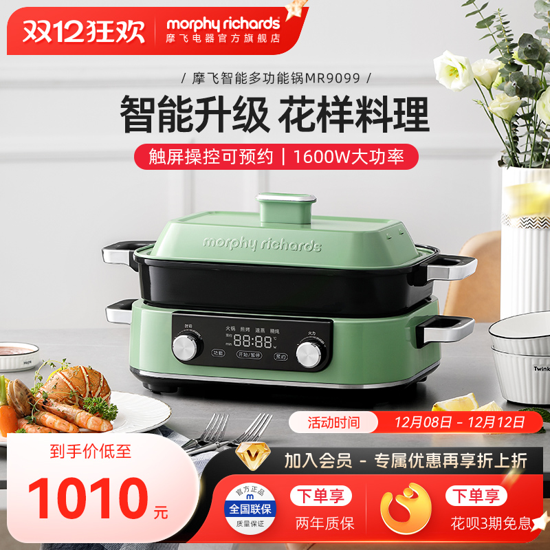 摩飞二代多功能锅料理烤肉