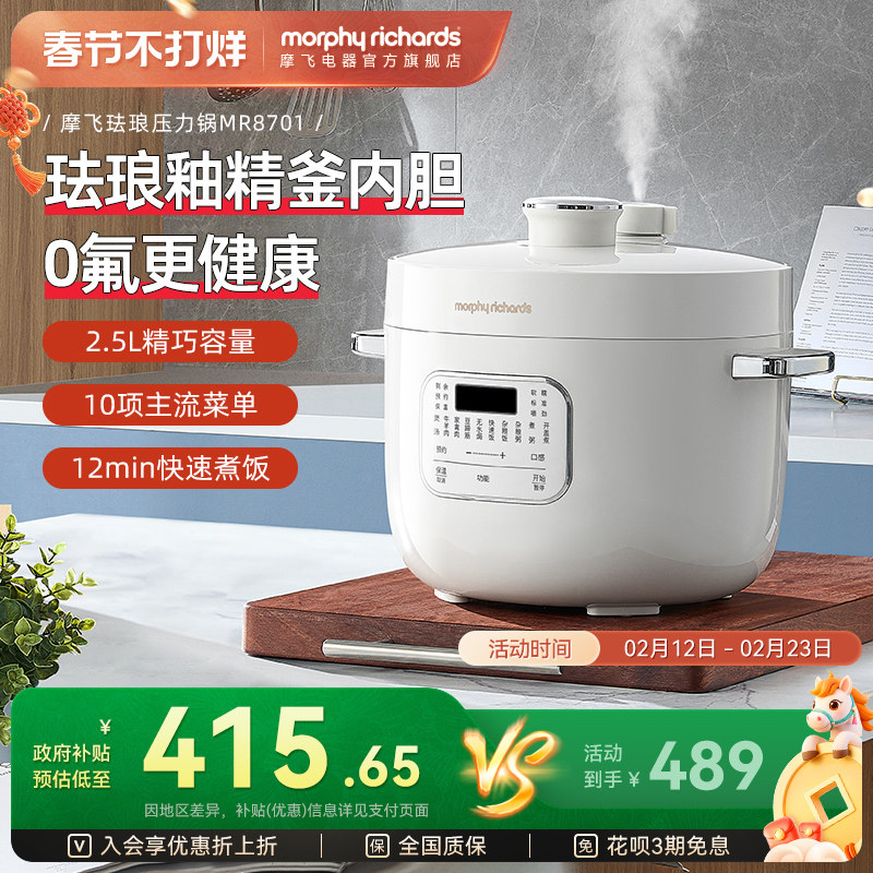 摩飞电压力锅小型家用多功能烹饪机珐琅内胆电高压锅饭煲二合一