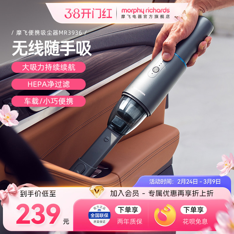 摩飞车载吸尘器便携家用迷你小型充电手持式大吸力汽车用臭氧清洁