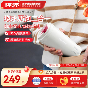 摩飞奶泡杯烧水杯便携式加热全自动咖啡打奶泡机旅行小型电热水壶