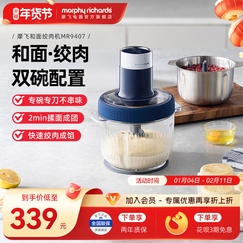 摩飞和面绞肉机家用多功能揉面一体机全自动小型烹饪机搅拌料理机,厨房电器,绞肉/碎肉/绞菜机/佐料机,淘宝优惠券,粉丝福利购,淘宝优惠卷