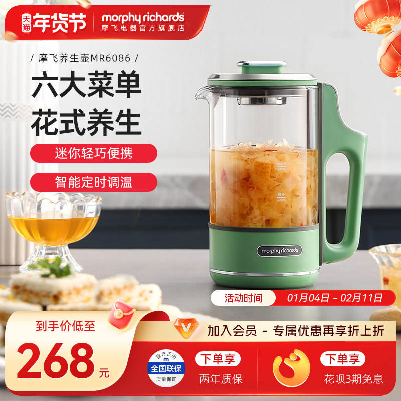 摩飞mini养生壶办公室小型煮茶器花茶家用烧水壶多功能便携养生杯,厨房电器,养生壶/煎药壶/养生杯,淘宝优惠券,粉丝福利购,淘宝优惠卷