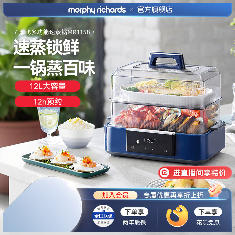 摩飞电蒸锅多功能定时预约蒸汽锅家用蒸煮炖一体锅蒸笼蒸箱烹饪机