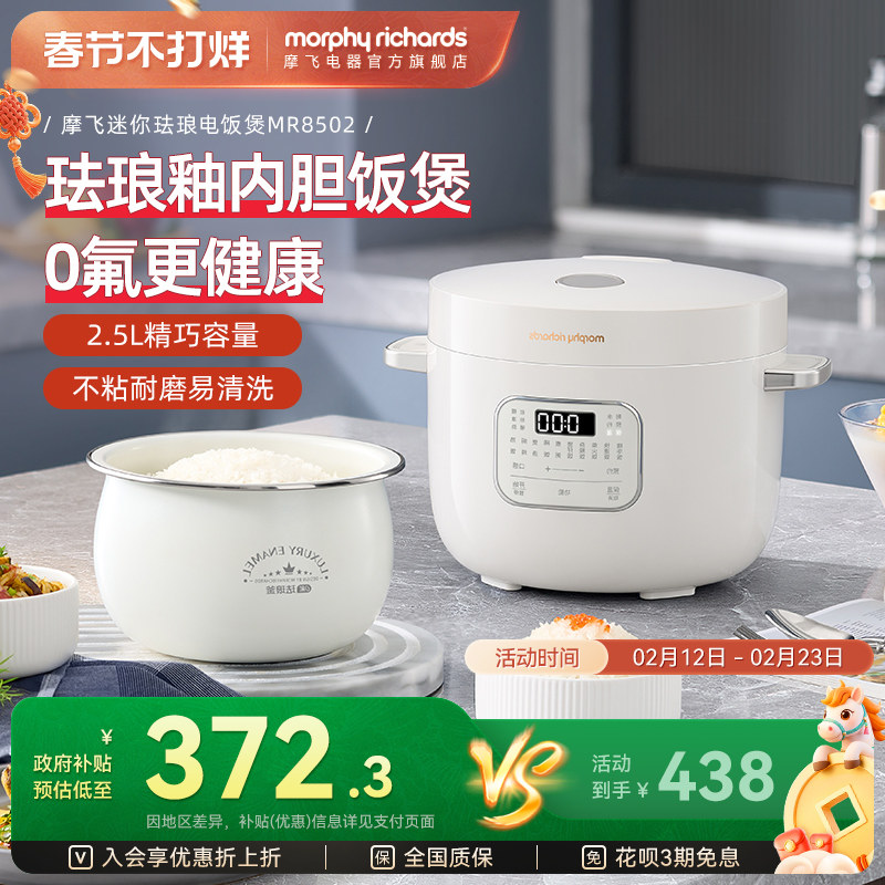 摩飞小型电饭煲家用迷你电饭锅1-4人多功能一体智能煮饭锅烹饪机