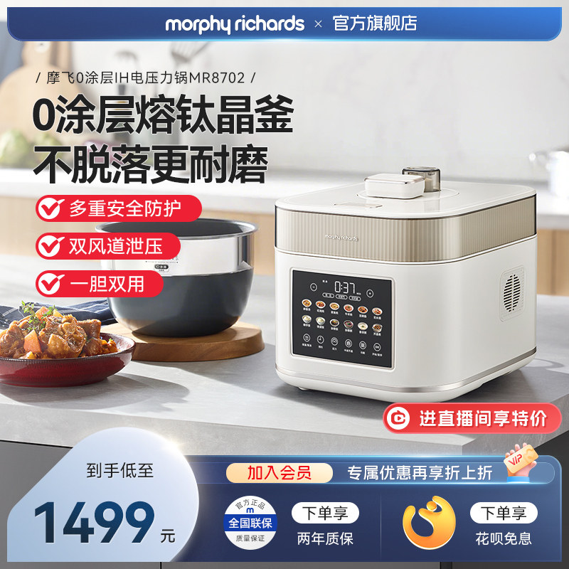 摩飞电压力锅IH高压锅0涂层熔钛内胆5L家用电压力煲2025新款2-6人