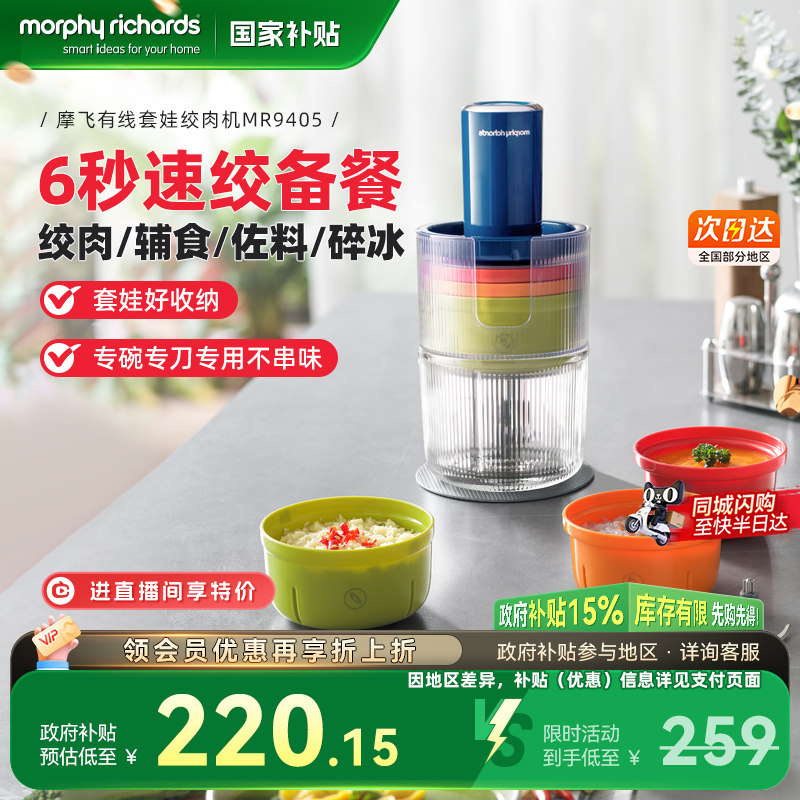 摩飞绞肉机家用佐料机多功能电动碎肉绞馅辅食机烹饪机搅拌料理机
