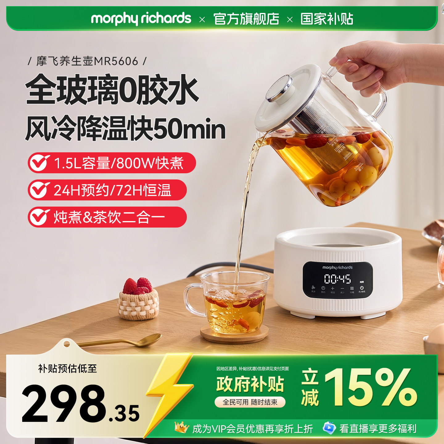 摩飞全玻璃养生壶恒温保温一体电热水壶烧水壶煮茶壶家用办公室