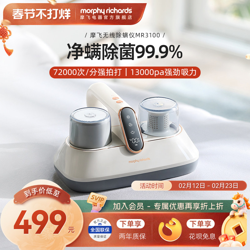 摩飞除螨仪无线家用床上手持式紫外线杀菌机小型吸尘器除螨虫神器