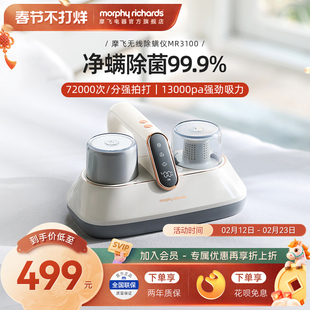 摩飞除螨仪无线家用床上手持式紫外线杀菌机小型吸尘器除螨虫神器