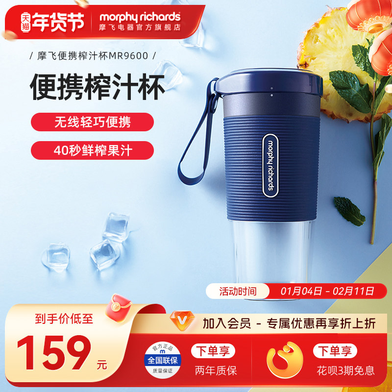 摩飞便携式榨汁杯小型家用无线多功能迷你果汁机烹饪机搅拌料理机