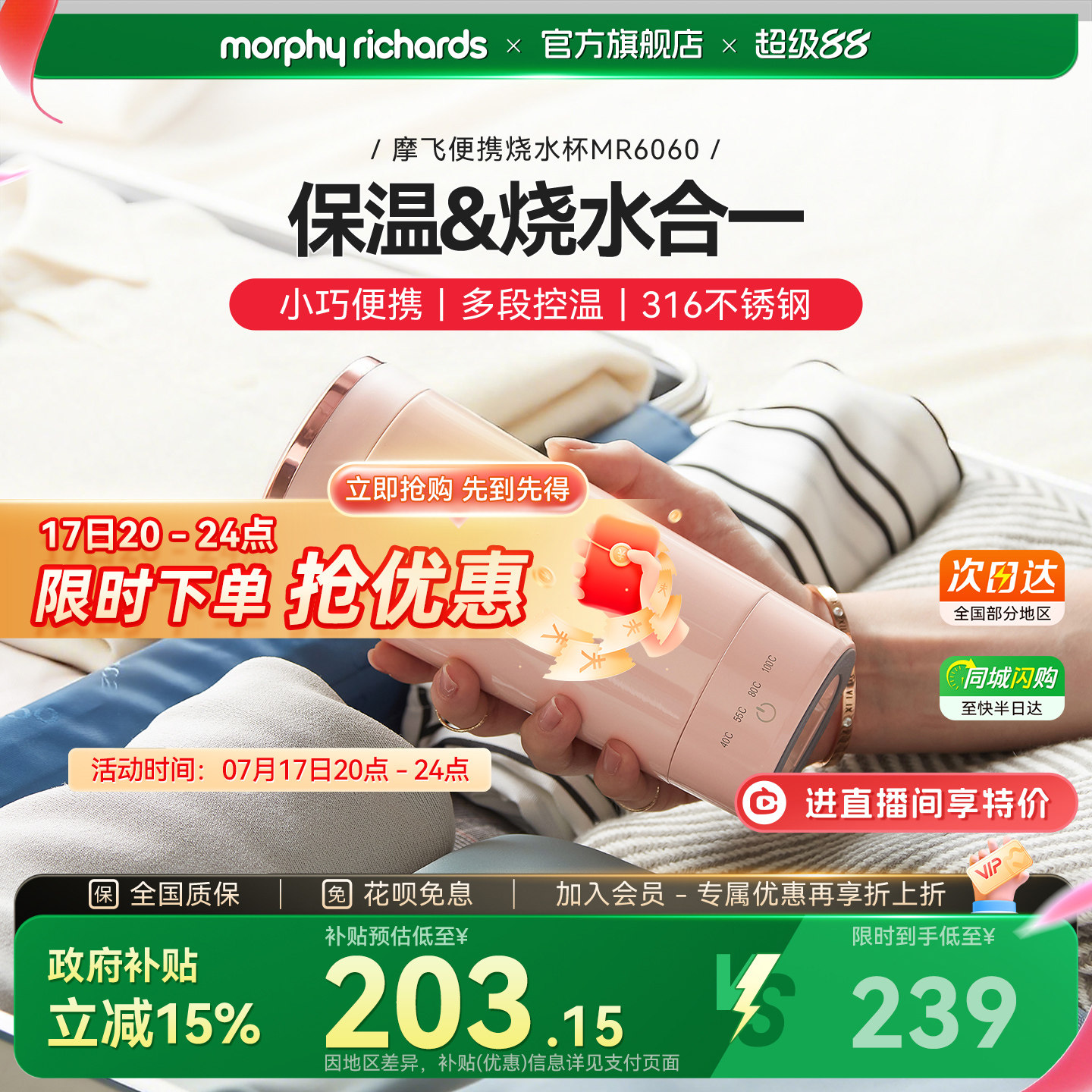 摩飞电热杯小型迷你便携式烧水壶办公室旅行加热保温杯电热水壶