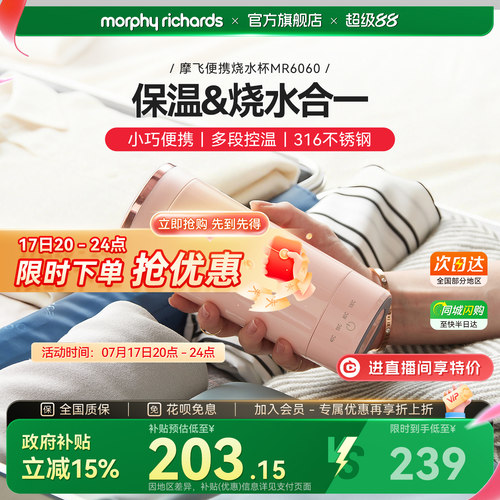 摩飞便携式烧水保温电热杯