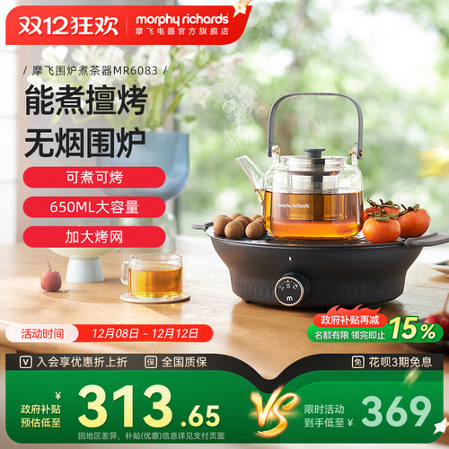 摩飞围炉煮茶器无烟烘烤