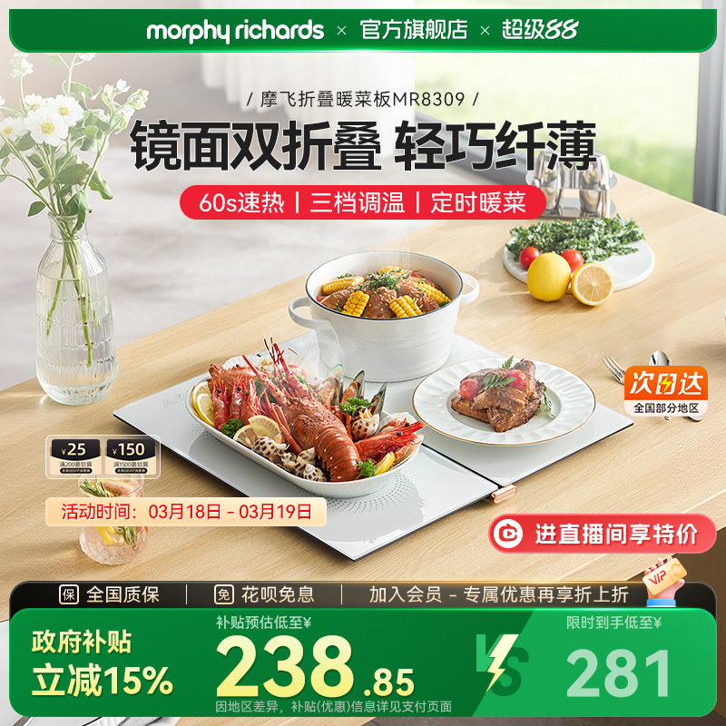 摩飞折叠暖菜板饭菜保温板家用暖菜垫多功能方形餐桌暖菜宝热菜板