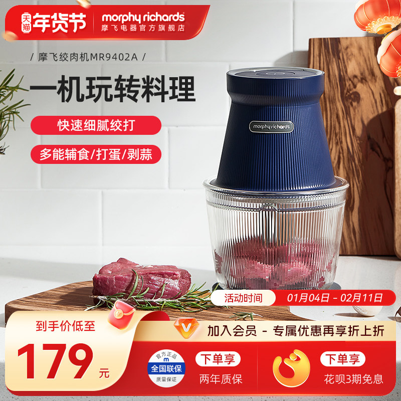 摩飞绞肉机家用辅食机电动小型多功能碎肉绞馅机烹饪机搅拌料理机