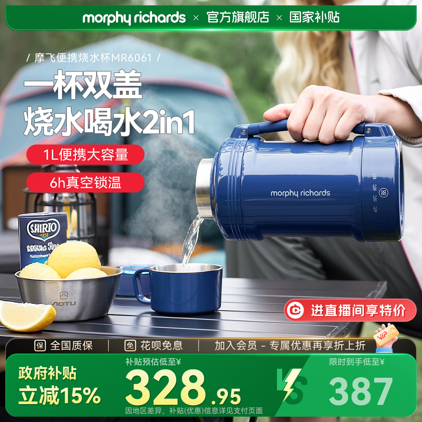 摩飞电水壶便携式烧水壶保温一体家用旅行恒温小型电热水瓶热水壶