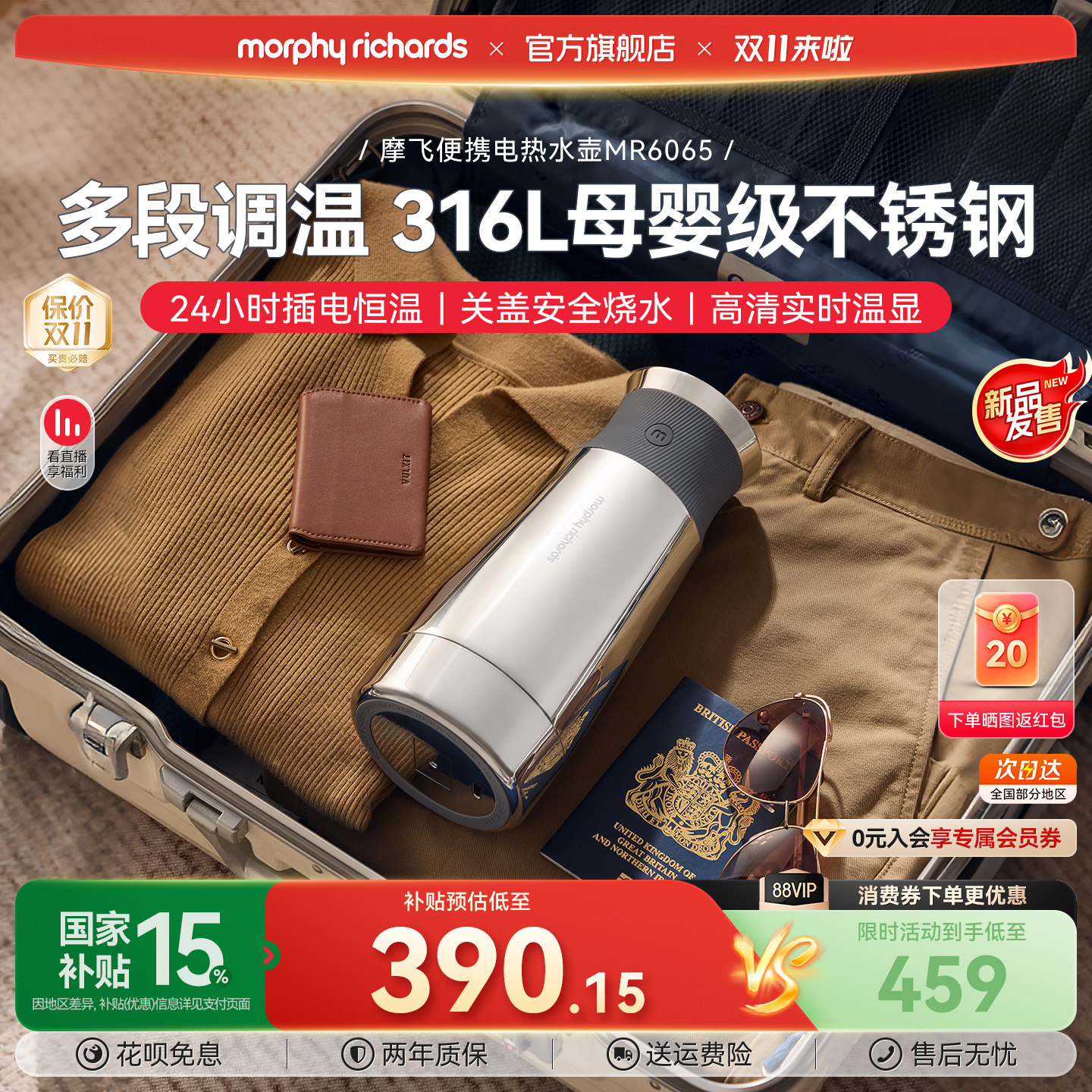 摩飞便携烧水壶出差旅游行小型电热杯家用调温保温烧水杯热水壶