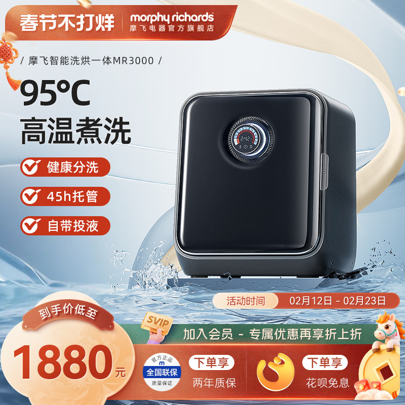 摩飞免安装迷你内衣袜子内裤洗衣机一体机小型全自动烘干杀菌