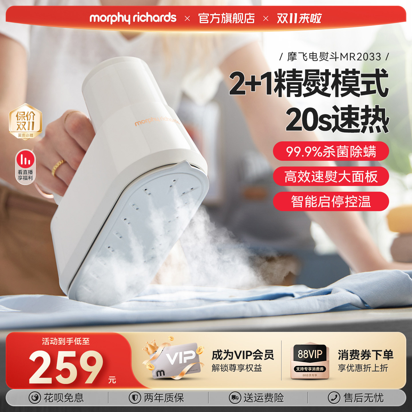 摩飞挂烫机家用小型蒸汽电熨斗多功能衣物护理机烘干机电熨烫器