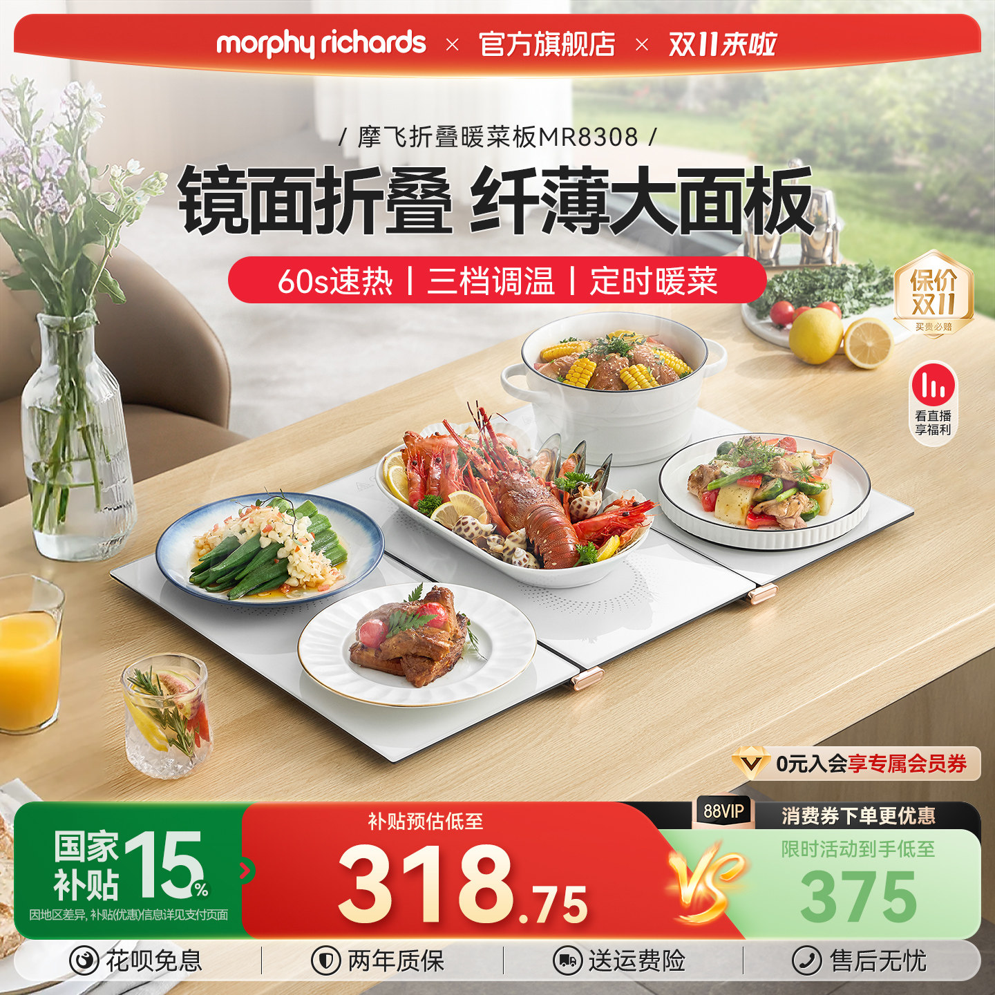 摩飞折叠暖菜板饭菜保温板家用暖菜垫多功能方形餐桌暖菜宝热菜板