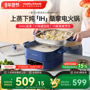 摩飞IH桑拿火锅电锅家用多功能电煮锅蒸煮炒煎一体锅2025年新款