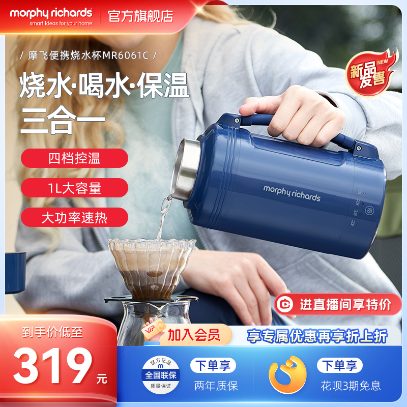 摩飞电热水杯便携烧水杯办公室烧水壶加热杯保温杯水壶旅行电水壶