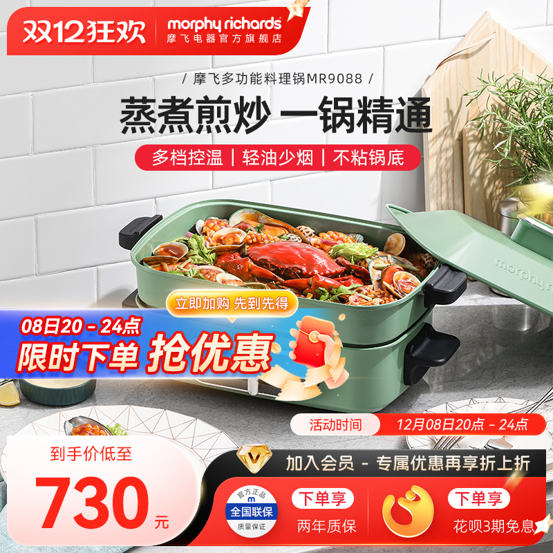 摩飞多功能料理锅烤肉一体家用