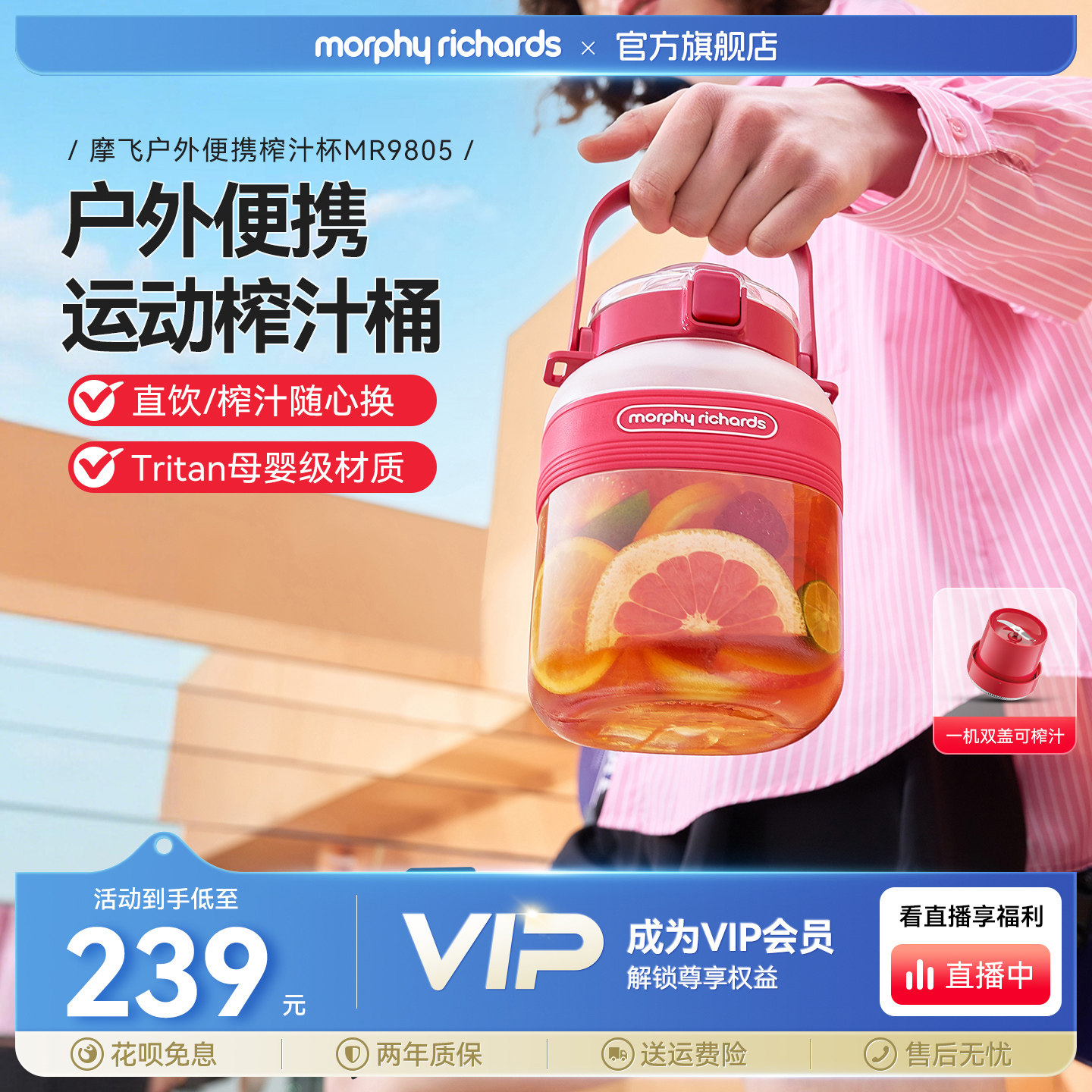 摩飞便携无线运动榨汁桶图片