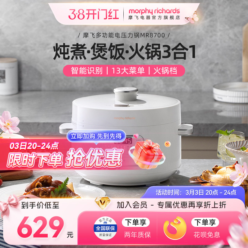 摩飞电压力锅家用小型多功能高压锅全自动饭煲压力锅火锅烹饪机