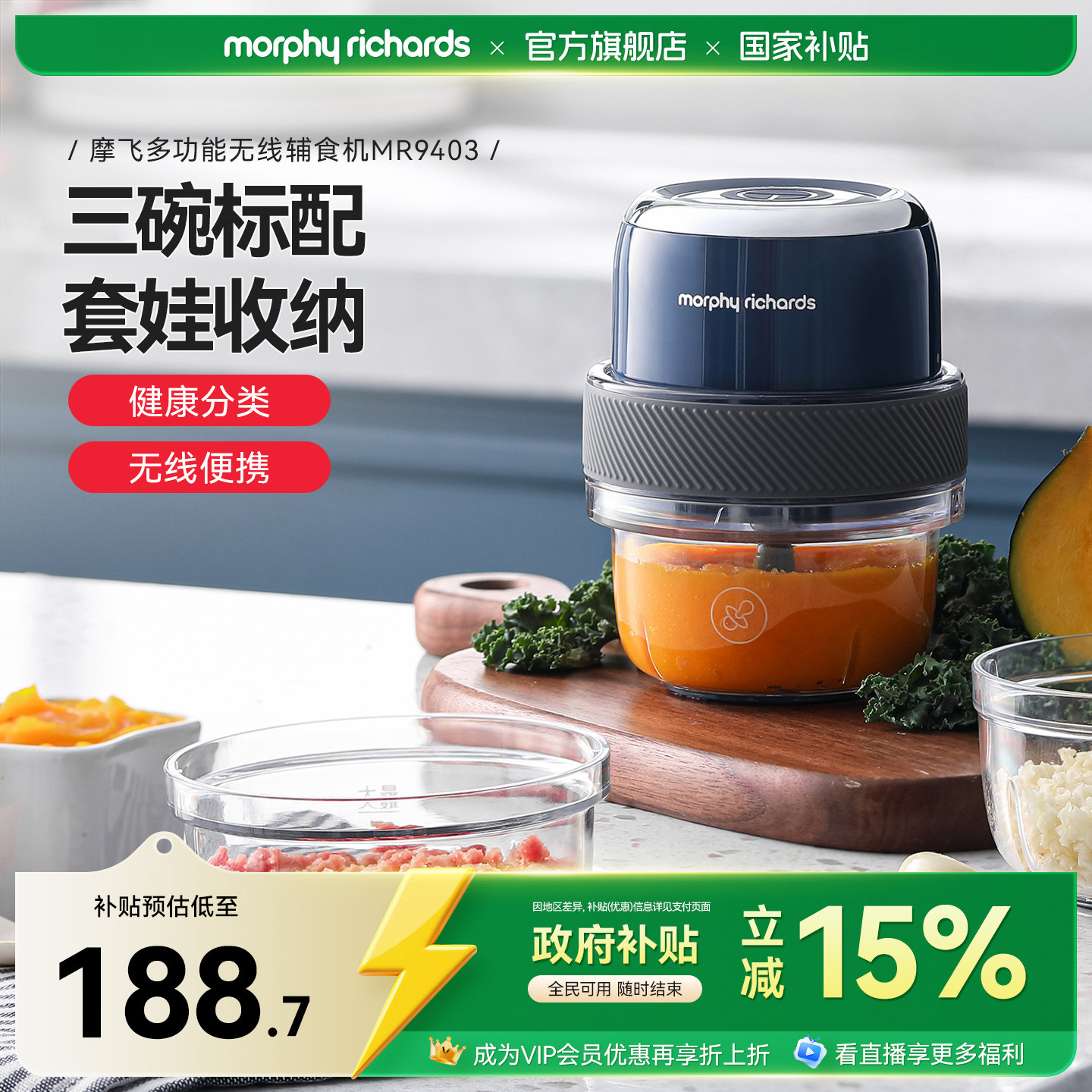 摩飞捣蒜器辅食机家用小型佐料机迷你电动蒜泥神器绞肉机