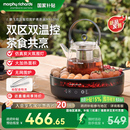 摩飞围炉煮茶器家用电茶炉套装 室内网红泡茶电陶炉养生壶2025新款