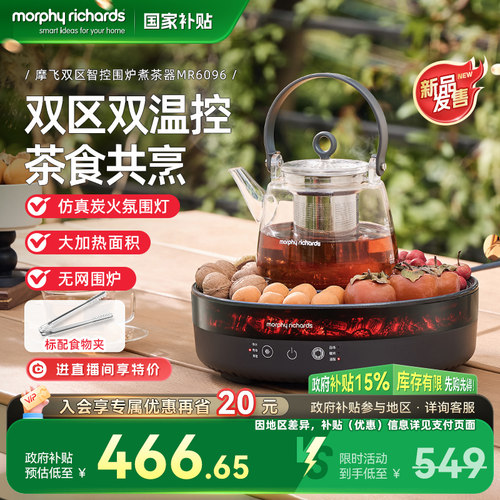 摩飞围炉煮茶器家用电茶炉套装室内网红泡茶电陶炉养生壶2025新款