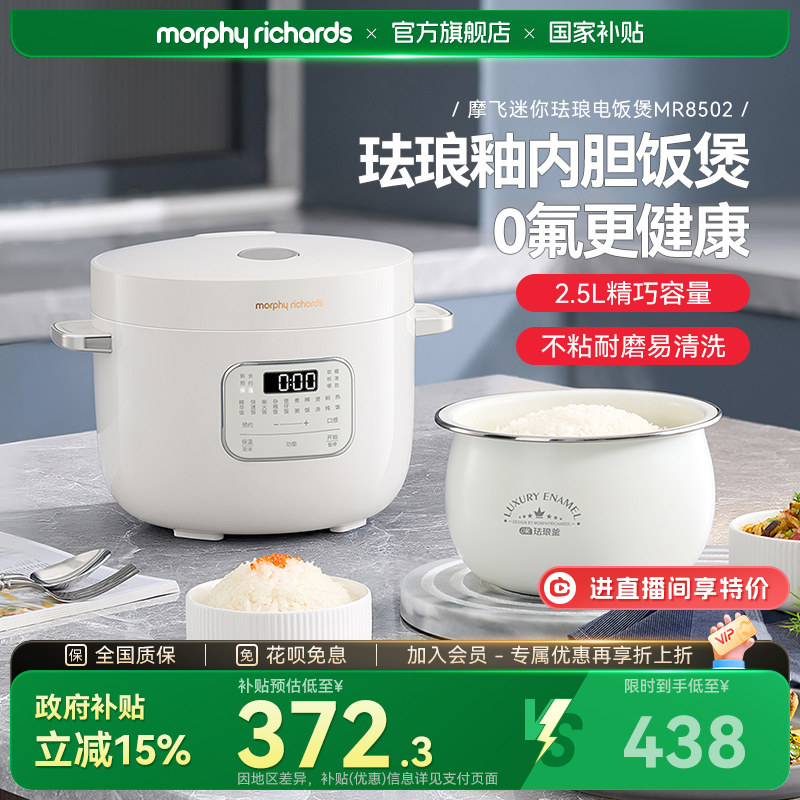 摩飞小型电饭煲家用迷你电饭锅1-4人多功能一体智能煮饭锅烹饪机