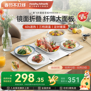 摩飞折叠暖菜板饭菜保温板家用暖菜垫多功能方形餐桌暖菜宝热菜板