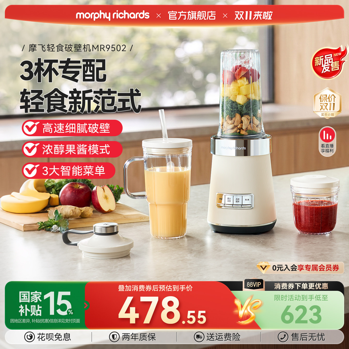 摩飞轻食榨汁机家用全自动小型便携式奶昔果汁杯破壁机搅拌料理机