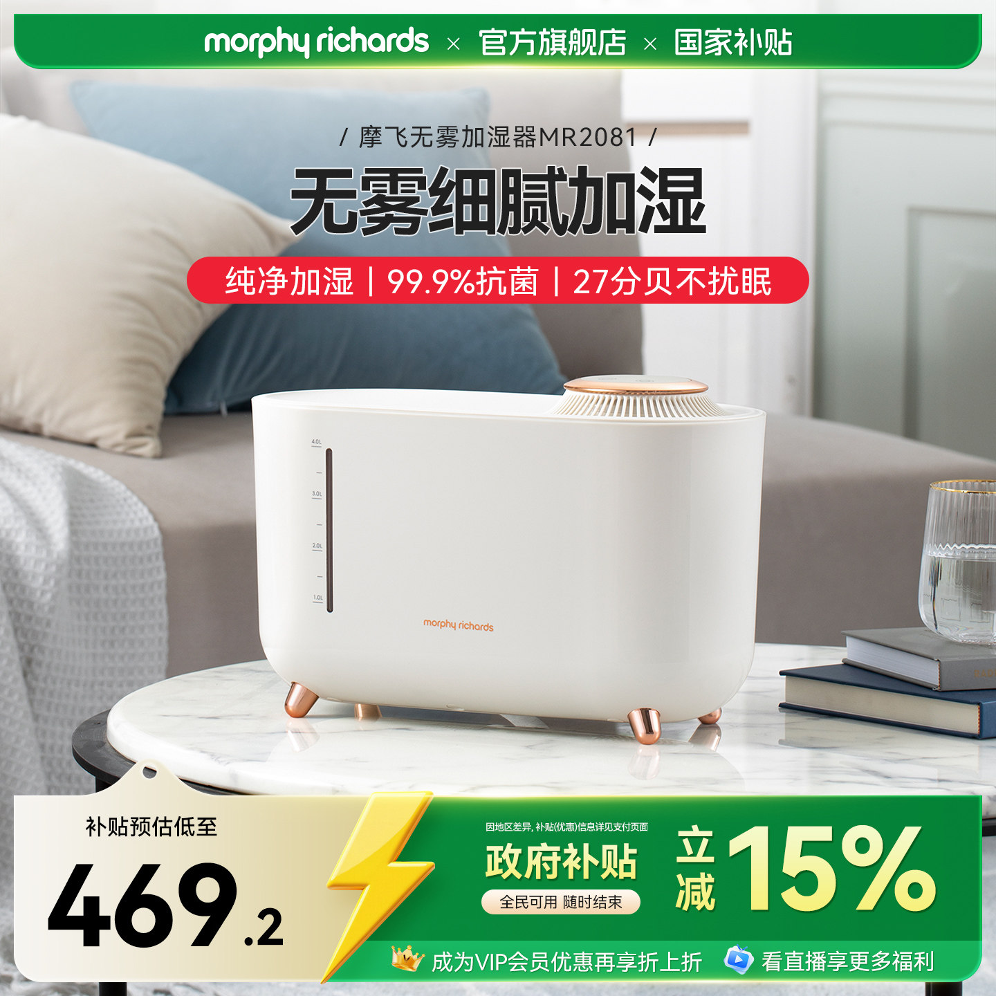 摩飞无雾加湿器家用静音卧室孕妇婴儿大雾量加湿机