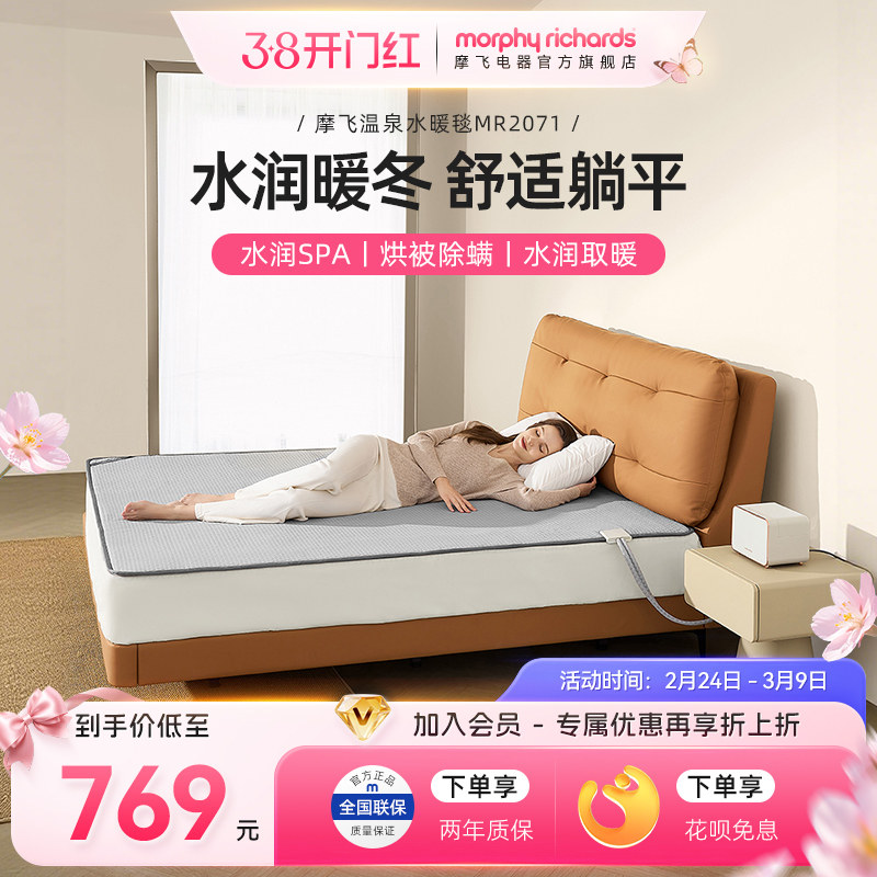 摩飞水暖毯水暖床垫双人智能调温加热水暖垫家用水暖电热毯电热垫