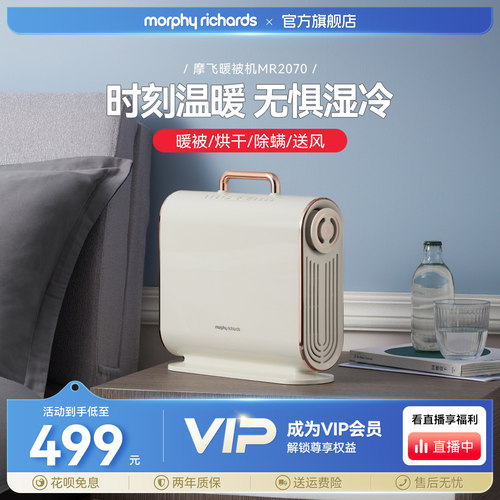 摩飞暖被机干衣机家用