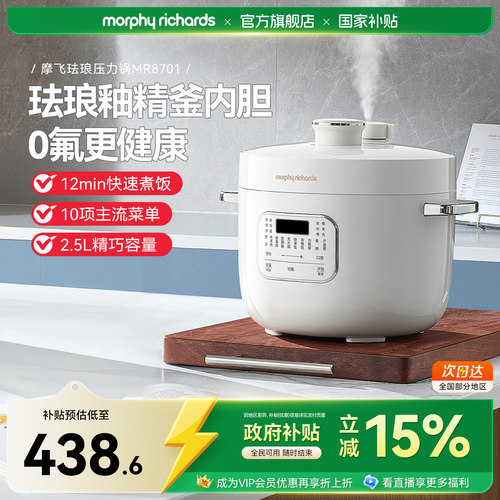 摩飞电压力锅小型家用多功能烹饪