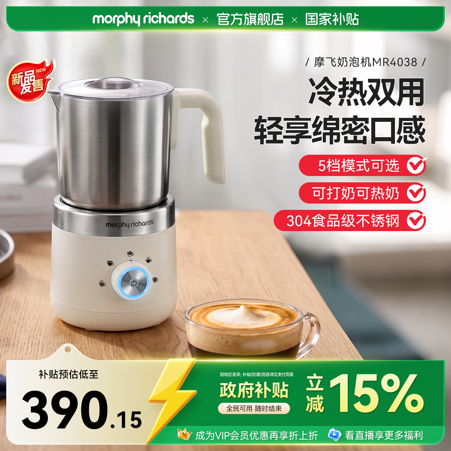 摩飞奶泡机电动打奶泡器家用全自动冷热咖啡专用奶泡打发器