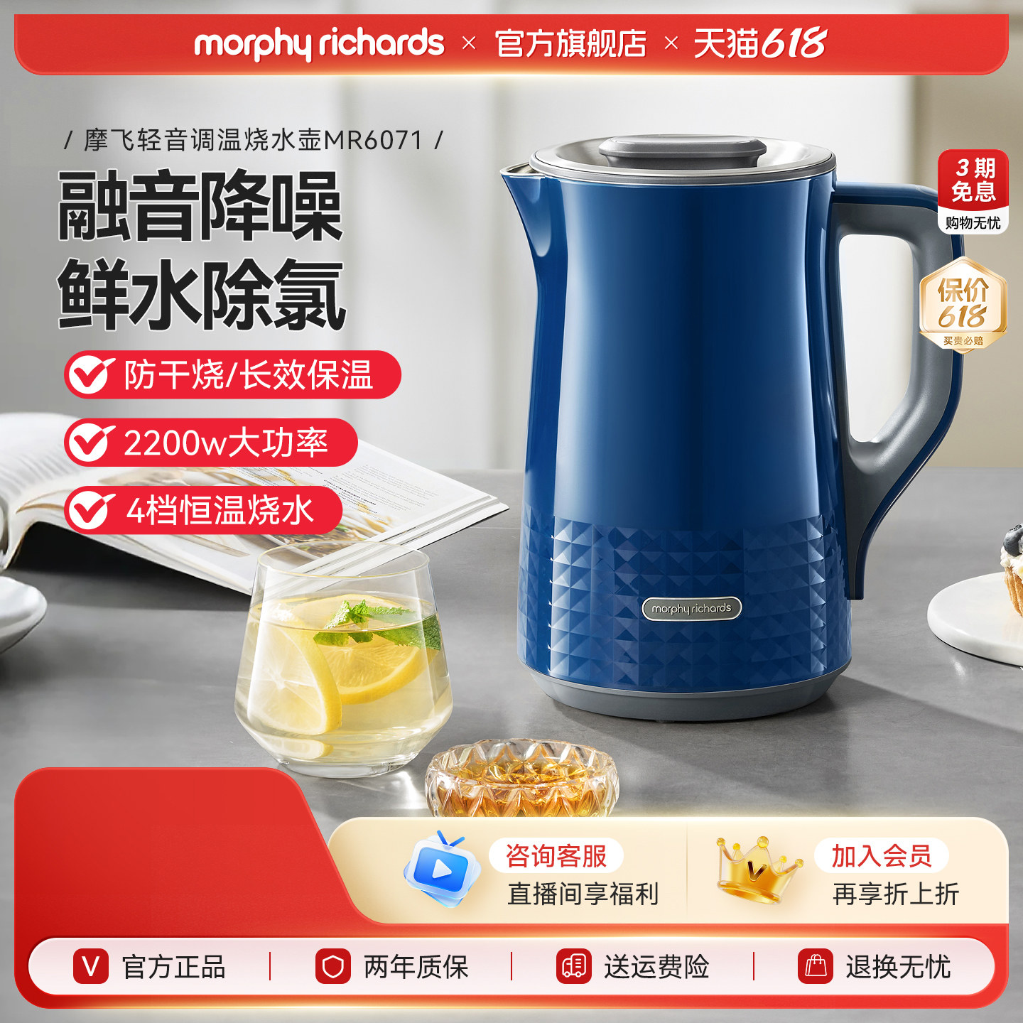 摩飞烧水壶静音电热水壶家用智能保温一体自动断电不锈钢电水壶