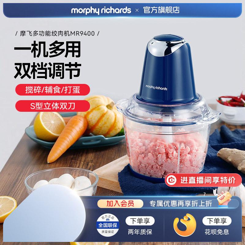 摩飞绞肉机家用电动多功能小型打肉馅碎菜蒜泥蓉烹饪机搅拌料理机