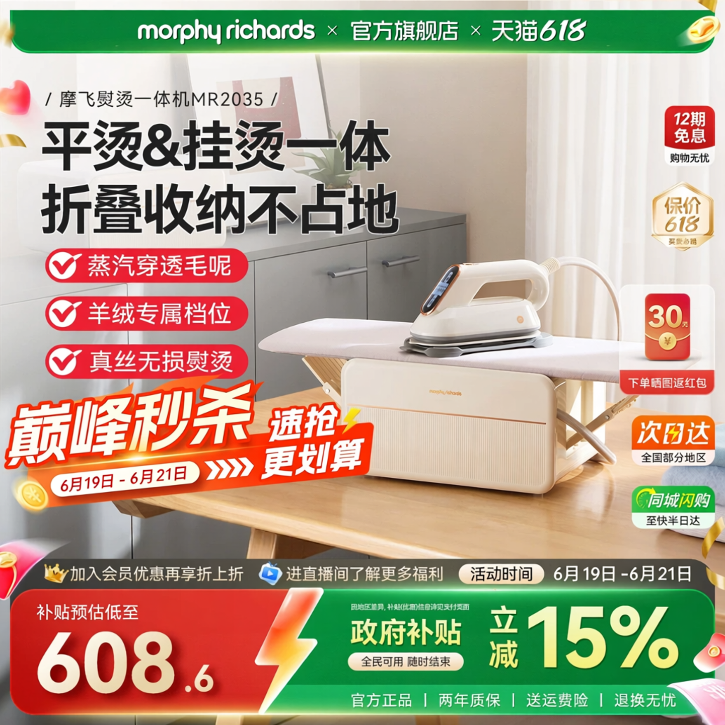 摩飞挂烫机家用小型熨烫机手持蒸汽平烫一体机全自动电熨斗新款