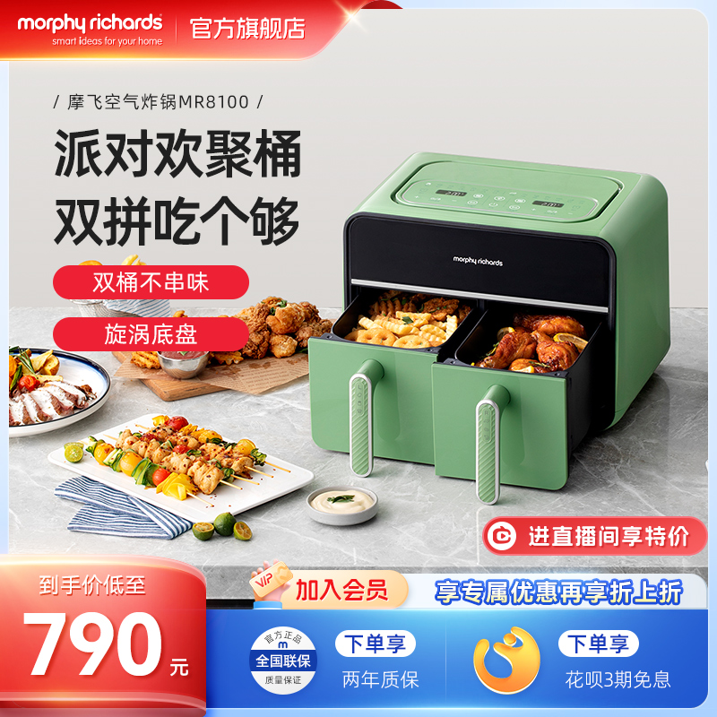 摩飞双桶大容量空气炸锅