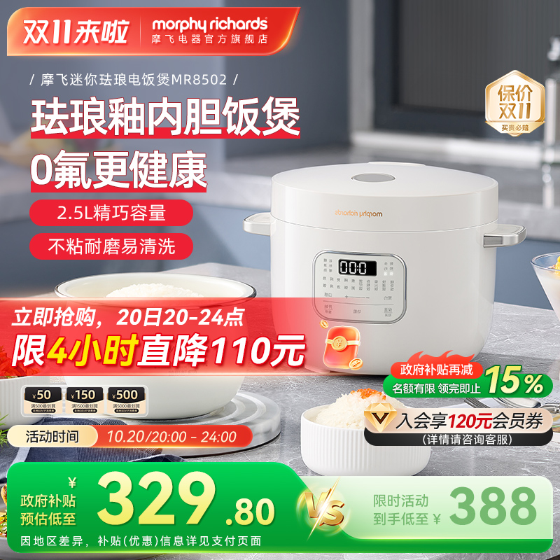 摩飞小型电饭煲家用迷你电饭锅1-4人多功能一体智能煮饭锅烹饪机