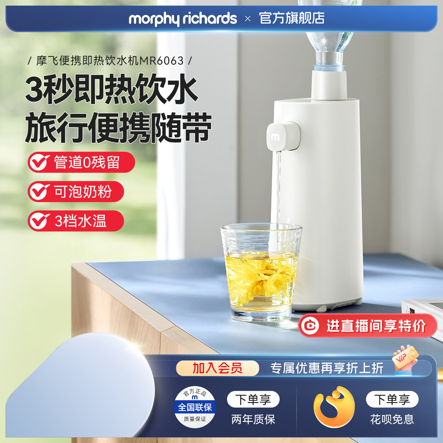 摩飞即热式饮水机桌面上台式小型迷你加热水机便携式饮水器