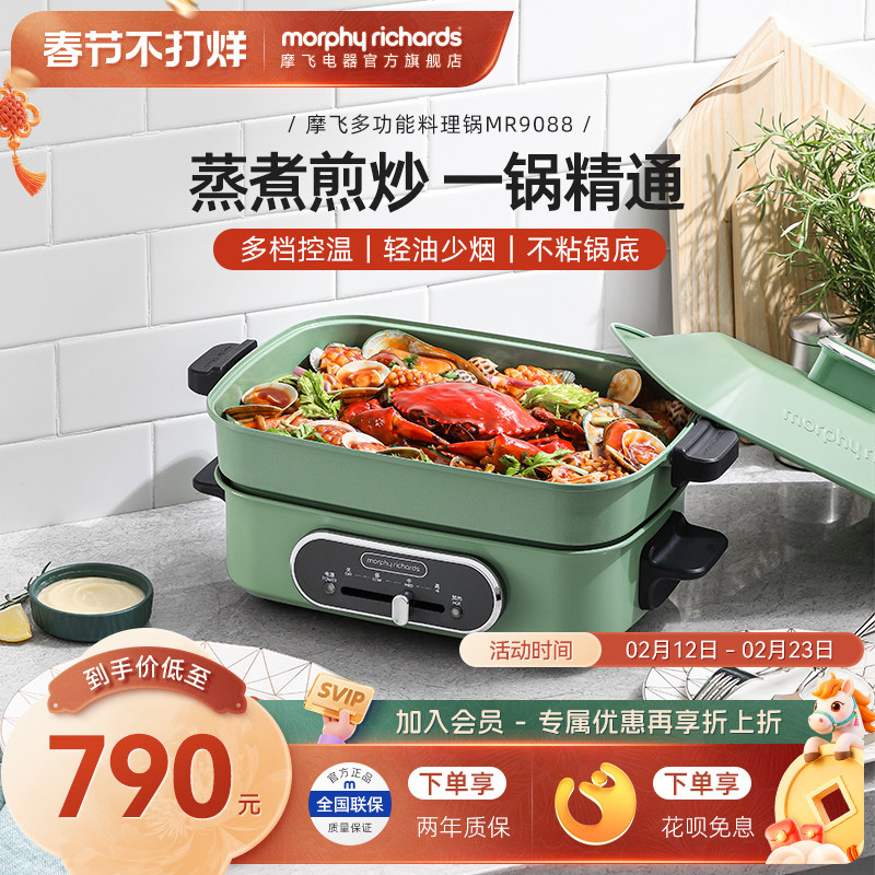 摩飞多功能料理锅网红烤肉涮一体烹饪机家用电煮锅蒸煮煎炒电火锅