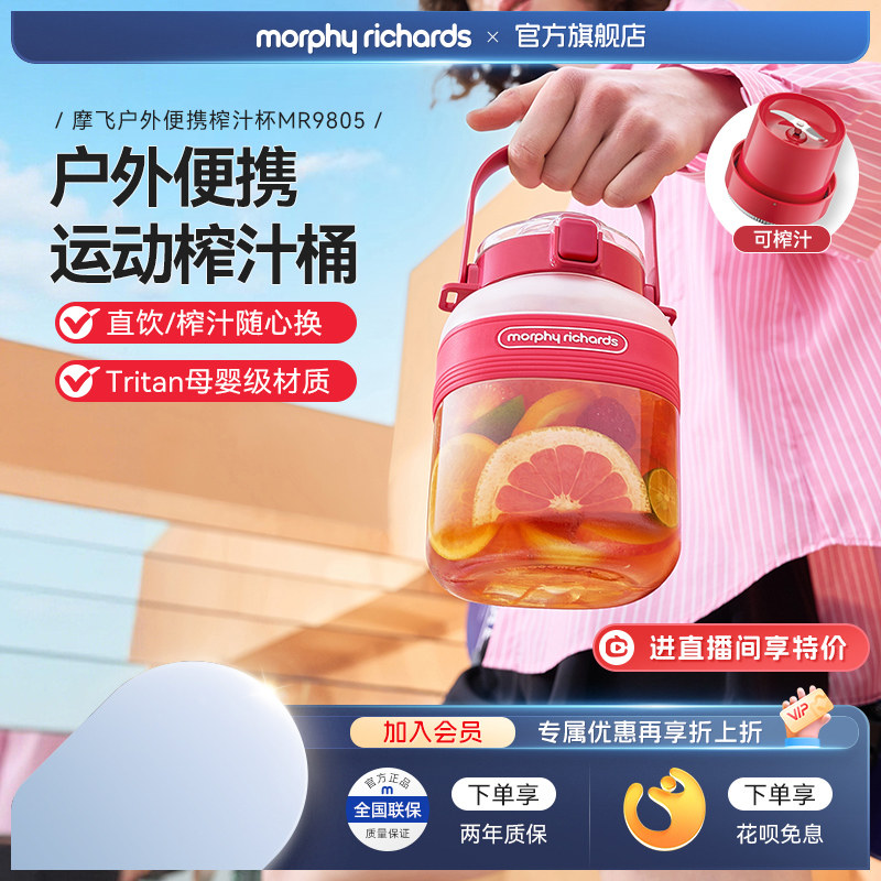 摩飞榨汁桶充电无线户外多功能便携果汁杯榨汁机烹饪机搅拌料理机