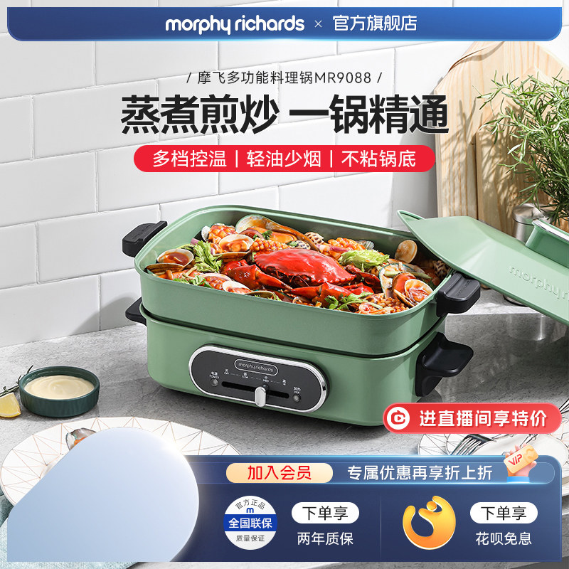 摩飞多功能料理锅网红烤肉涮一体烹饪机家用电煮锅蒸煮煎炒电火锅